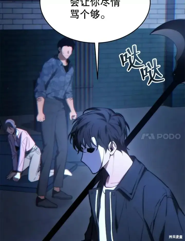 《满级玩家的第100次回归》第29话图136
