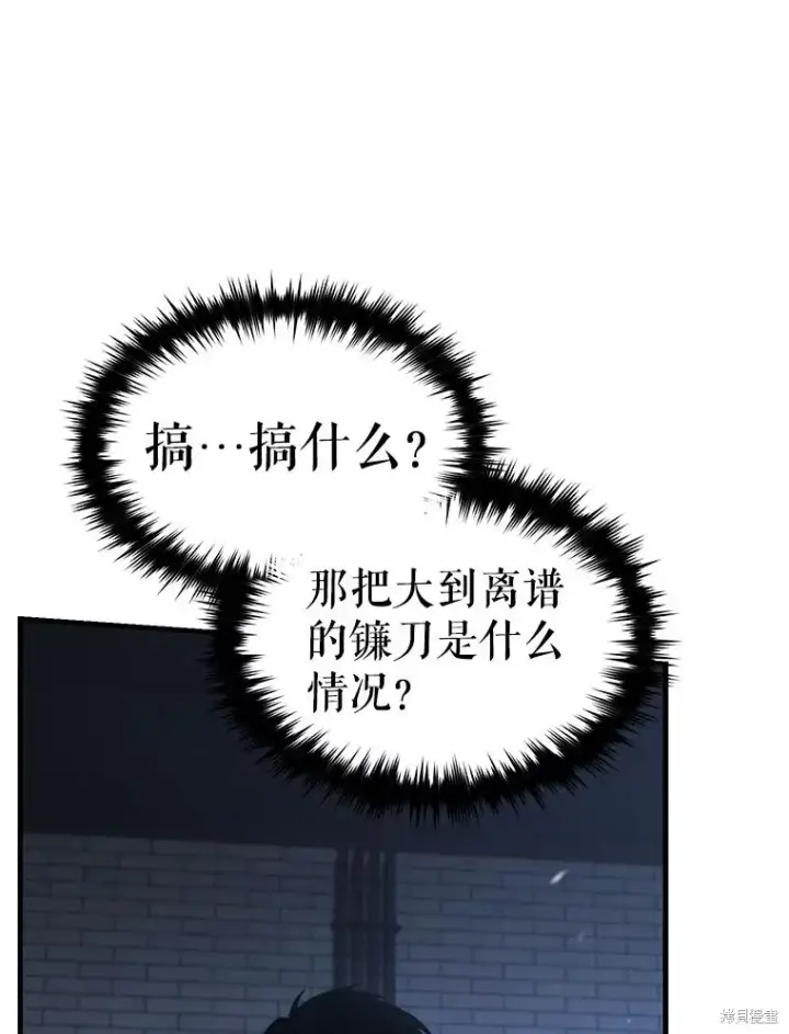 《满级玩家的第100次回归》第29话图138
