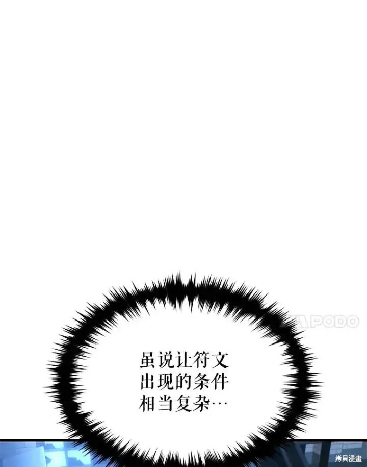 《满级玩家的第100次回归》第29话图14