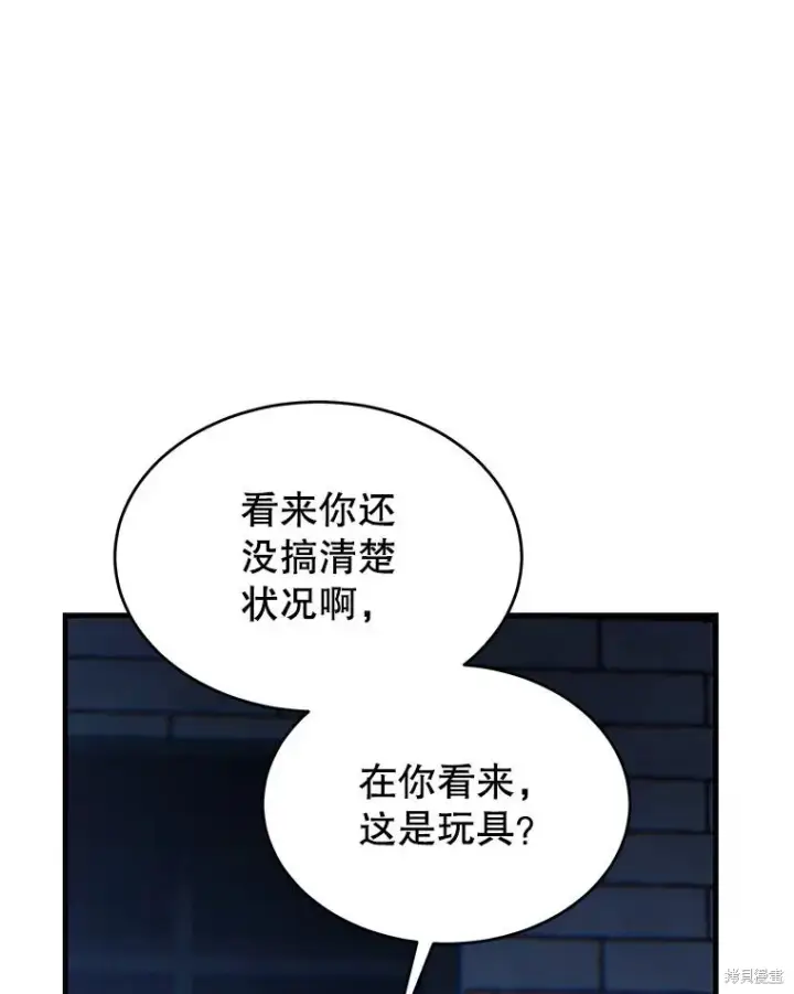《满级玩家的第100次回归》第29话图142