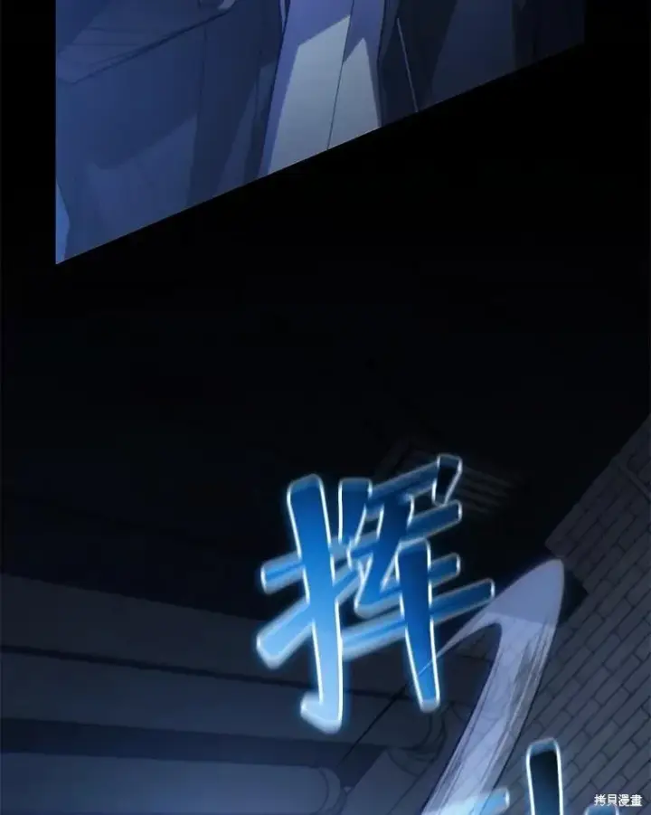 《满级玩家的第100次回归》第29话图144
