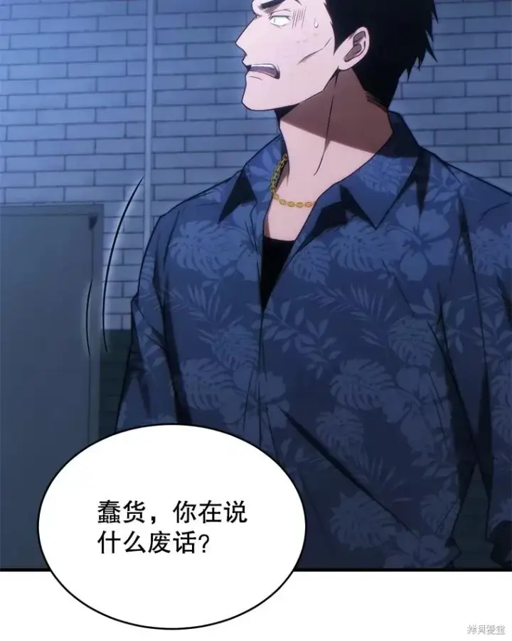《满级玩家的第100次回归》第29话图148