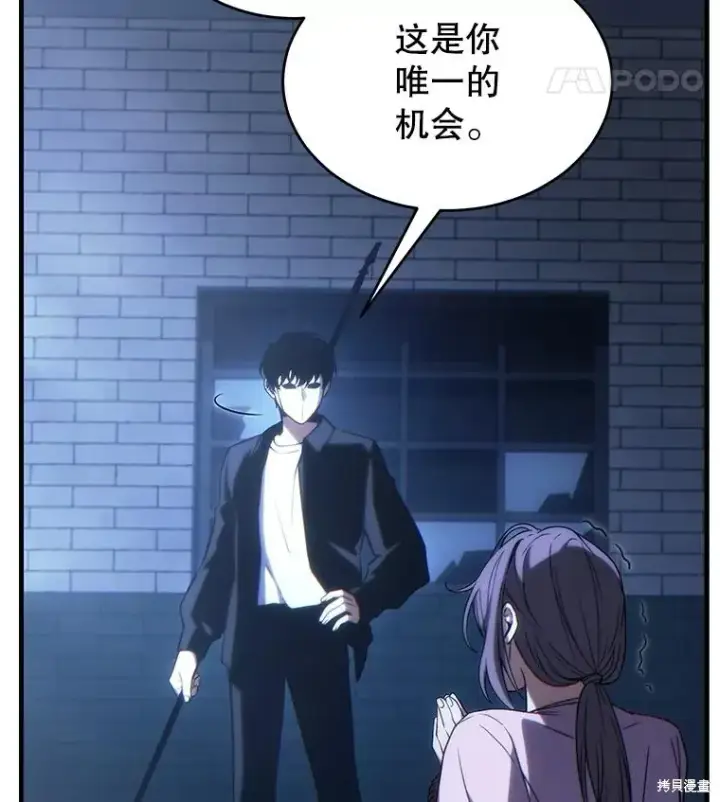 《满级玩家的第100次回归》第29话图150