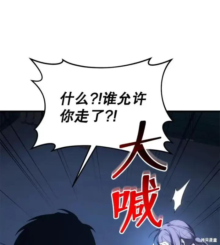 《满级玩家的第100次回归》第29话图152