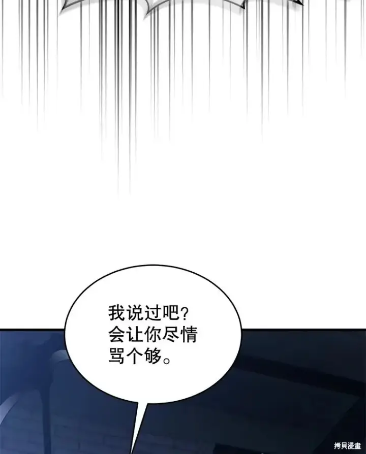 《满级玩家的第100次回归》第29话图162
