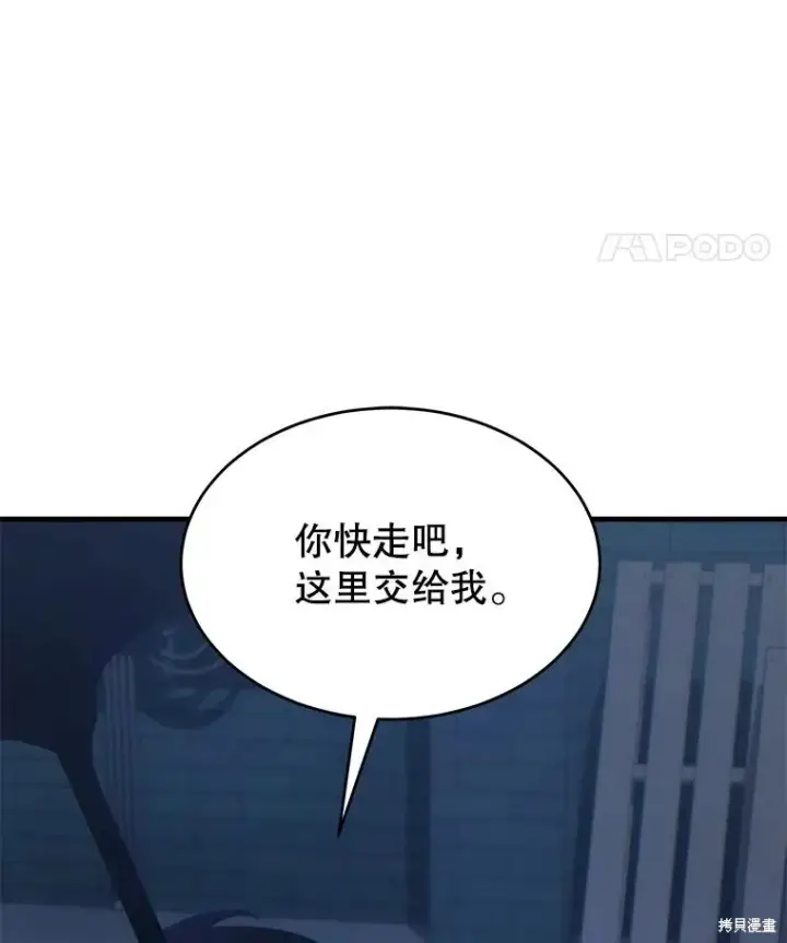《满级玩家的第100次回归》第29话图164