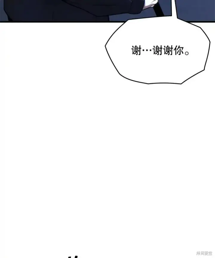 《满级玩家的第100次回归》第29话图166