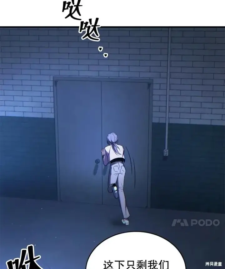《满级玩家的第100次回归》第29话图167