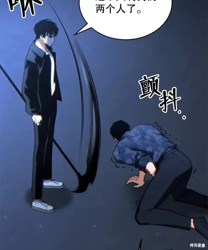 《满级玩家的第100次回归》第29话图168