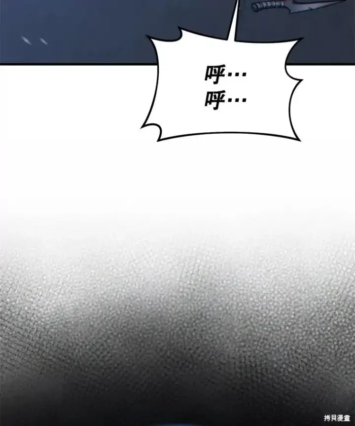 《满级玩家的第100次回归》第29话图169