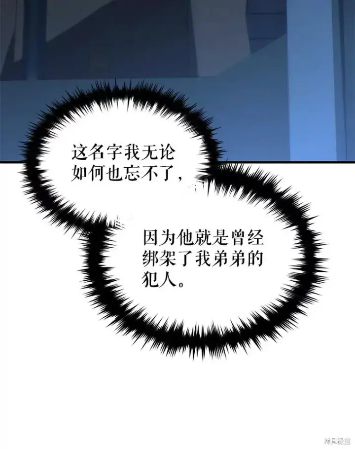 《满级玩家的第100次回归》第29话图20