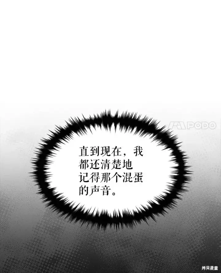 《满级玩家的第100次回归》第29话图21