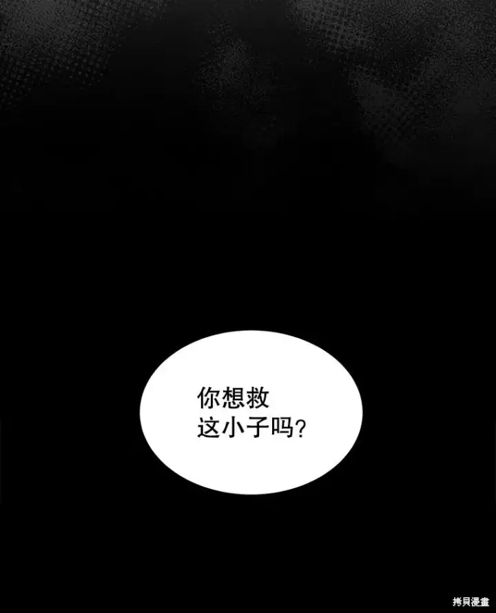 《满级玩家的第100次回归》第29话图22