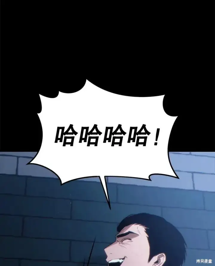《满级玩家的第100次回归》第29话图27