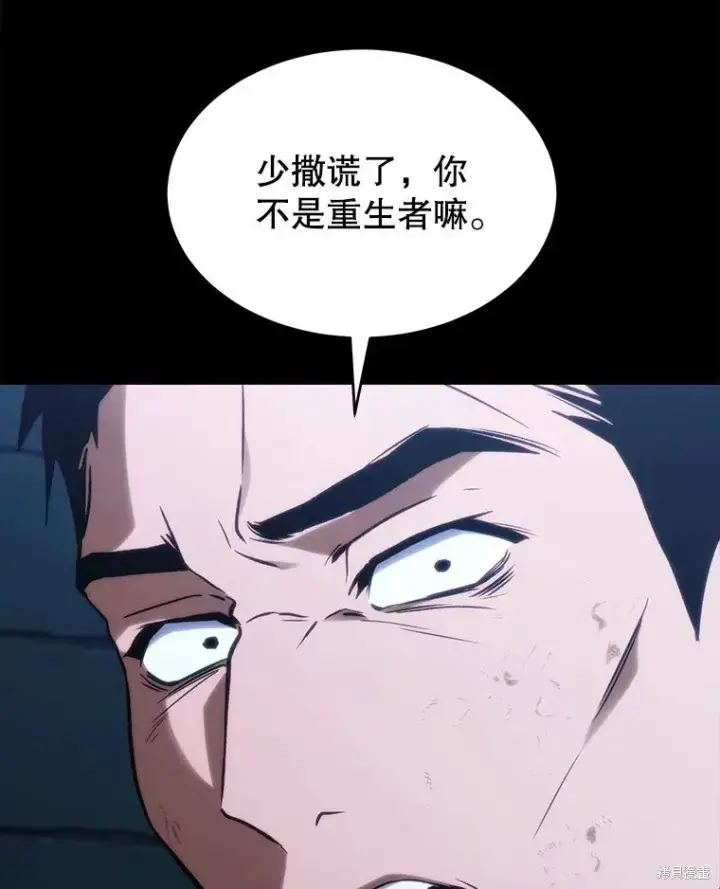 《满级玩家的第100次回归》第29话图29