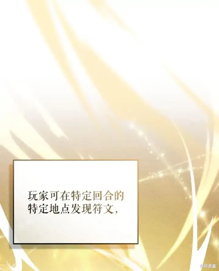《满级玩家的第100次回归》第29话图3