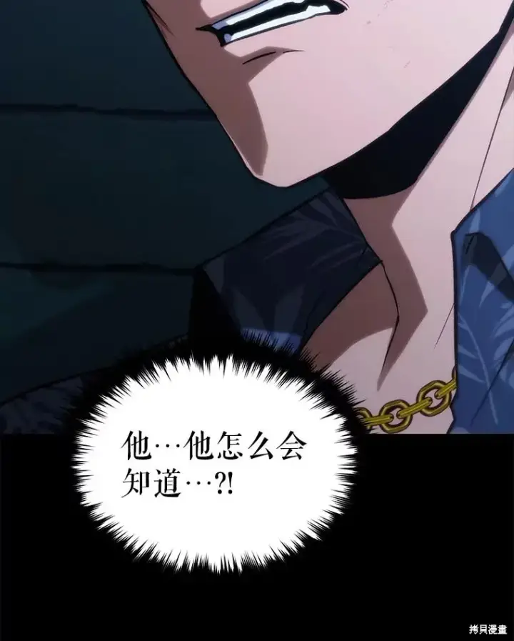 《满级玩家的第100次回归》第29话图30