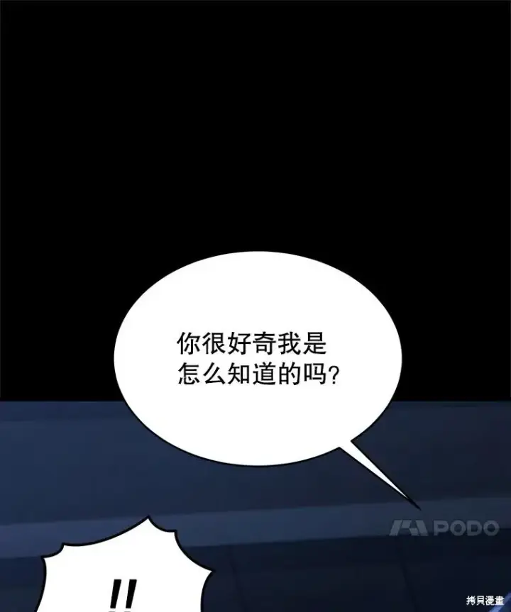 《满级玩家的第100次回归》第29话图31