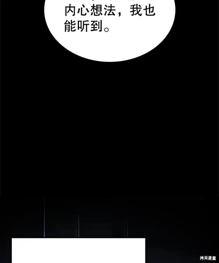 《满级玩家的第100次回归》第29话图34