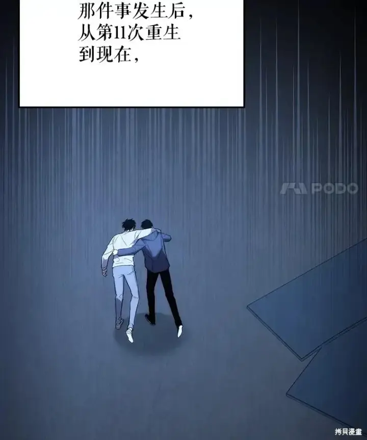 《满级玩家的第100次回归》第29话图35