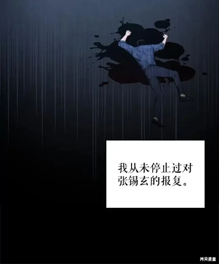 《满级玩家的第100次回归》第29话图36