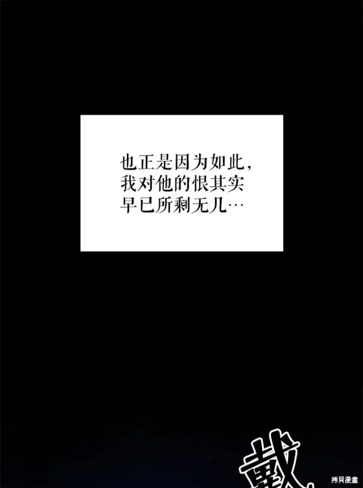 《满级玩家的第100次回归》第29话图37