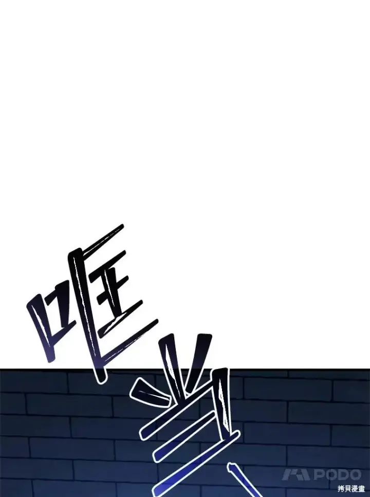 《满级玩家的第100次回归》第29话图41
