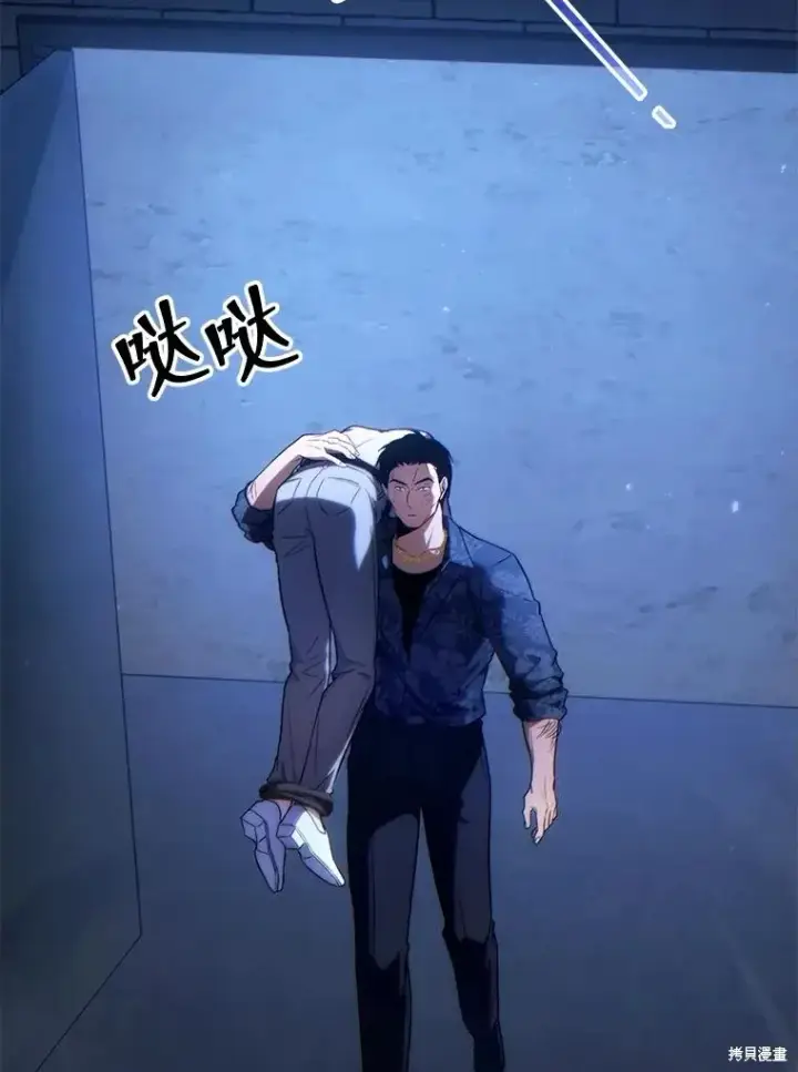 《满级玩家的第100次回归》第29话图42