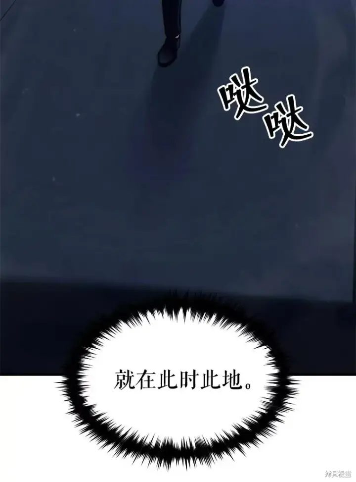 《满级玩家的第100次回归》第29话图43