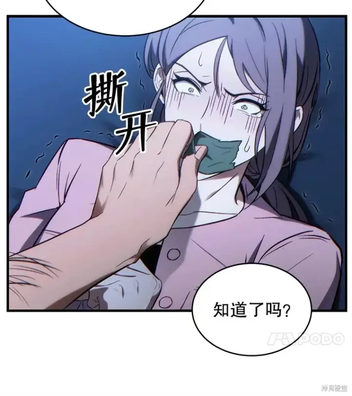 《满级玩家的第100次回归》第29话图49