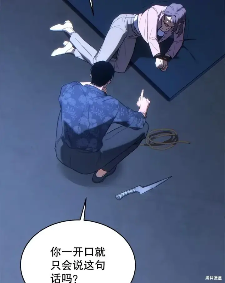 《满级玩家的第100次回归》第29话图51