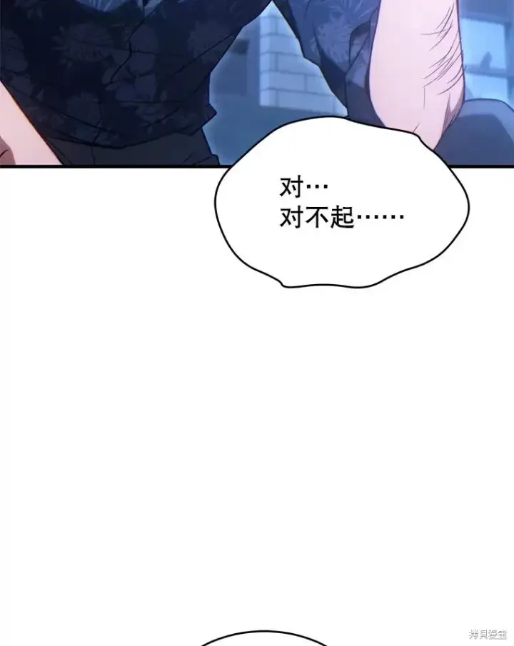 《满级玩家的第100次回归》第29话图54