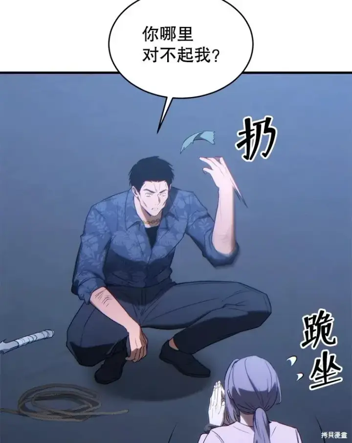 《满级玩家的第100次回归》第29话图55