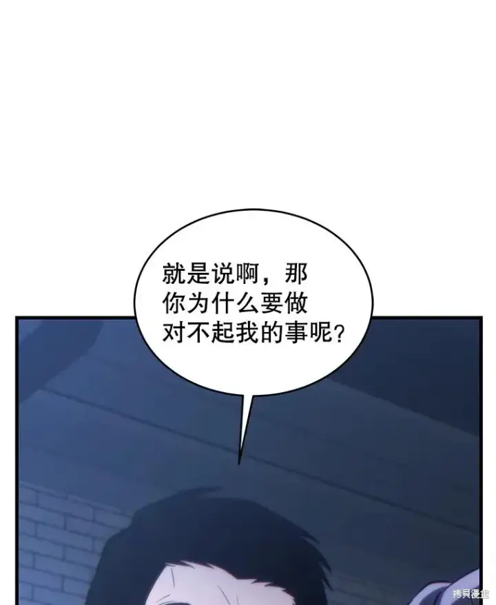 《满级玩家的第100次回归》第29话图57
