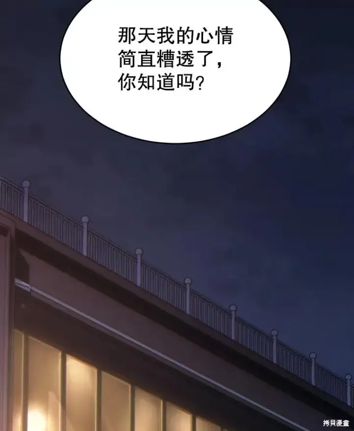 《满级玩家的第100次回归》第29话图59