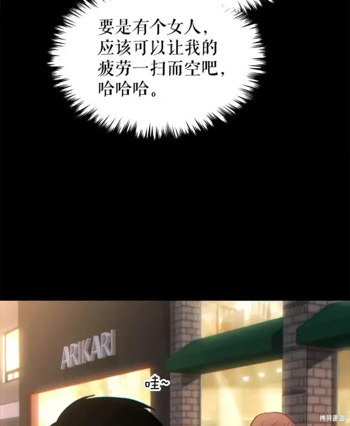 《满级玩家的第100次回归》第29话图62