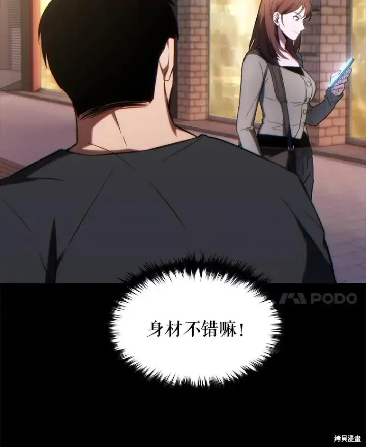 《满级玩家的第100次回归》第29话图63