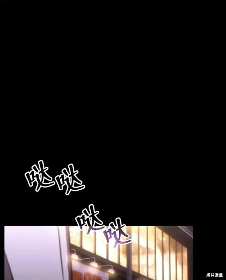 《满级玩家的第100次回归》第29话图64