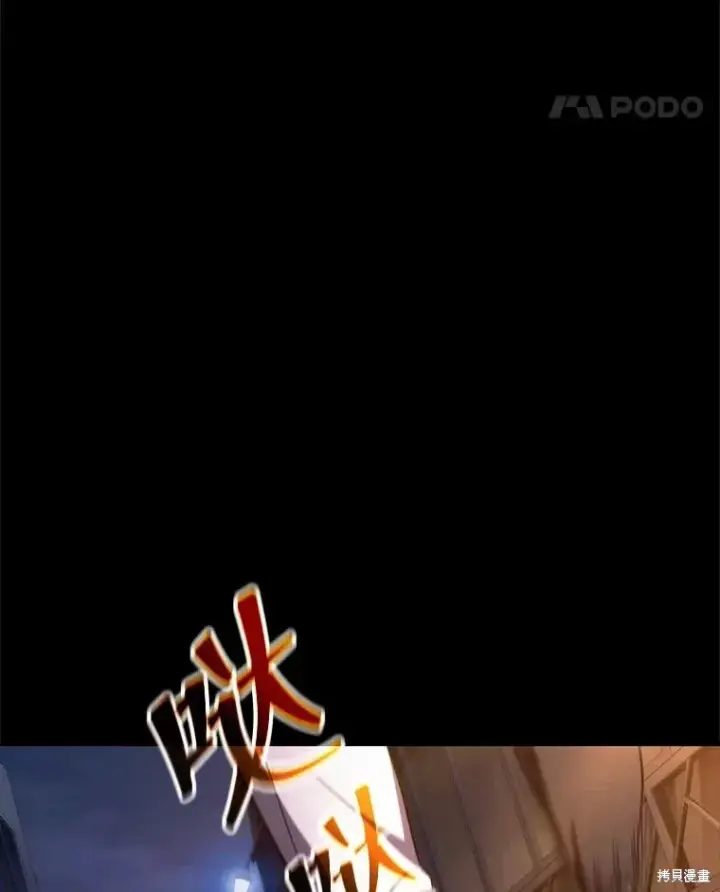 《满级玩家的第100次回归》第29话图67