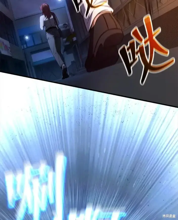 《满级玩家的第100次回归》第29话图68