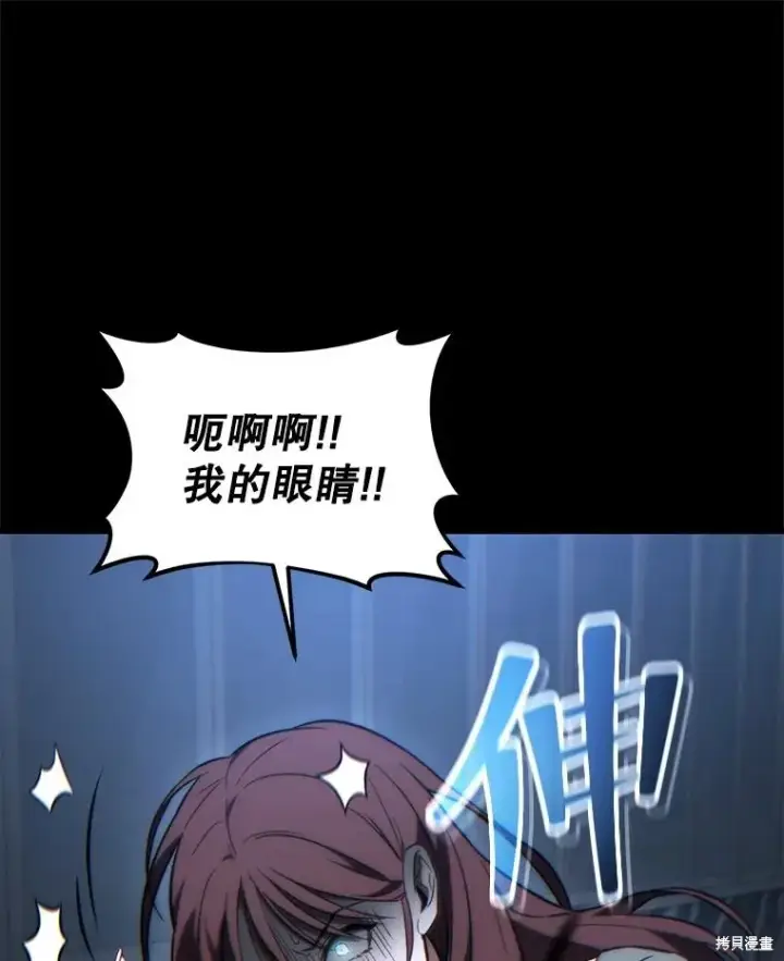 《满级玩家的第100次回归》第29话图71