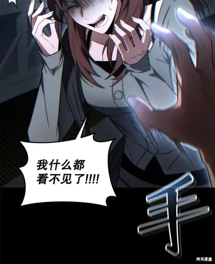《满级玩家的第100次回归》第29话图72