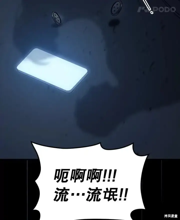 《满级玩家的第100次回归》第29话图74