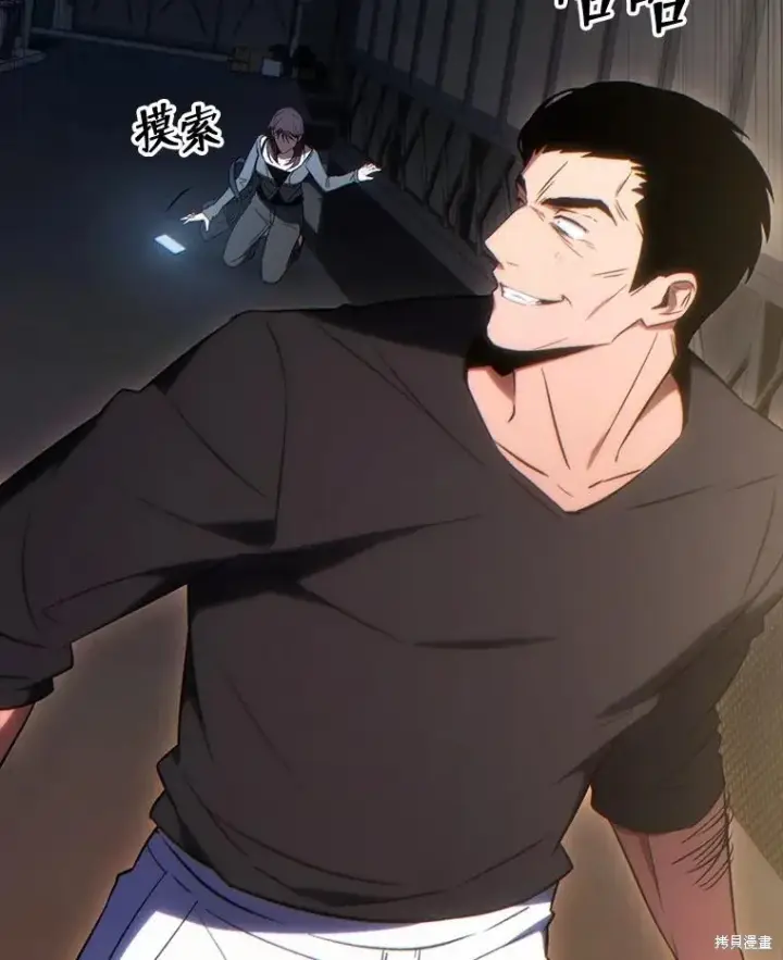 《满级玩家的第100次回归》第29话图76