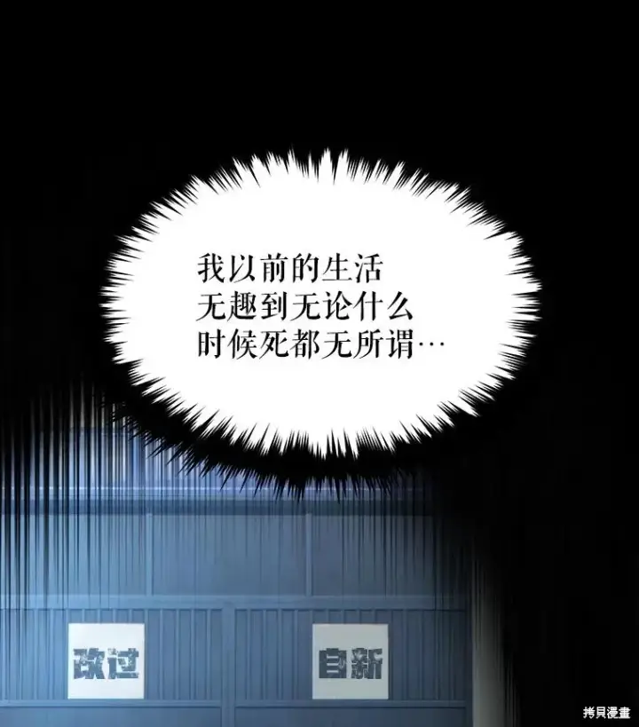《满级玩家的第100次回归》第29话图78