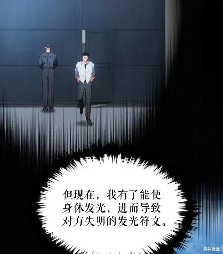 《满级玩家的第100次回归》第29话图79