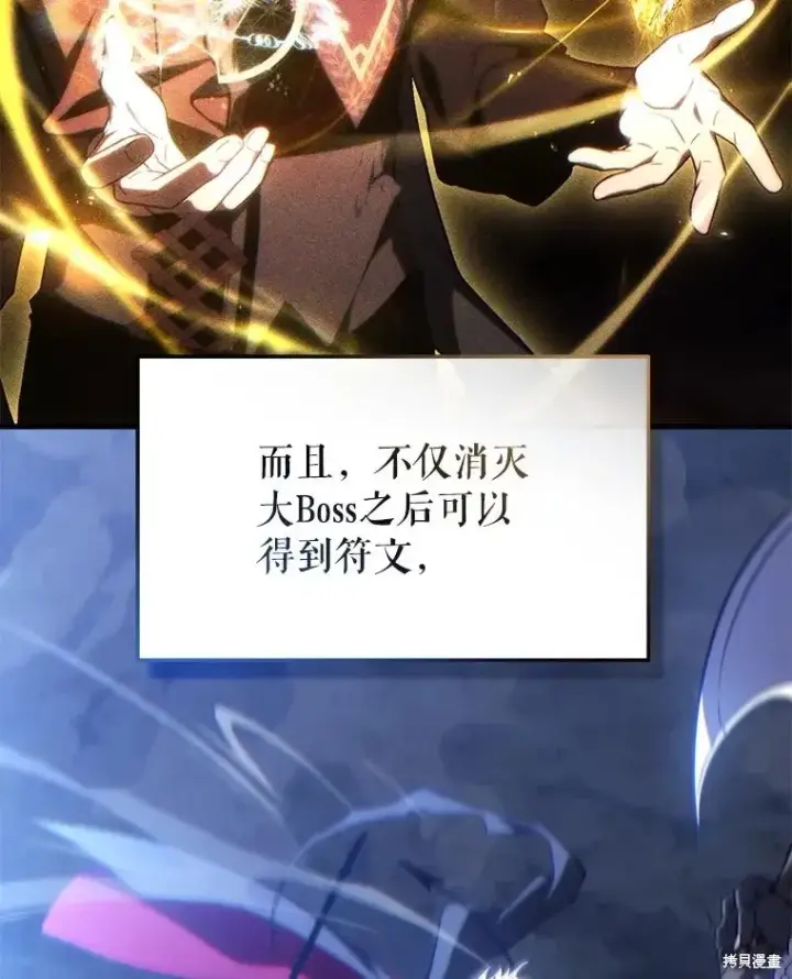 《满级玩家的第100次回归》第29话图8