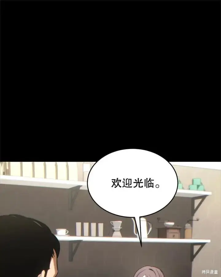 《满级玩家的第100次回归》第29话图83