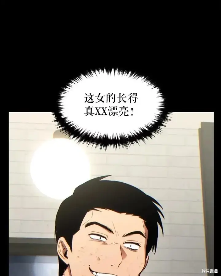 《满级玩家的第100次回归》第29话图85