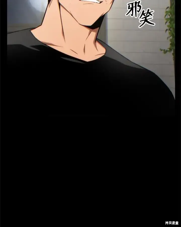 《满级玩家的第100次回归》第29话图86
